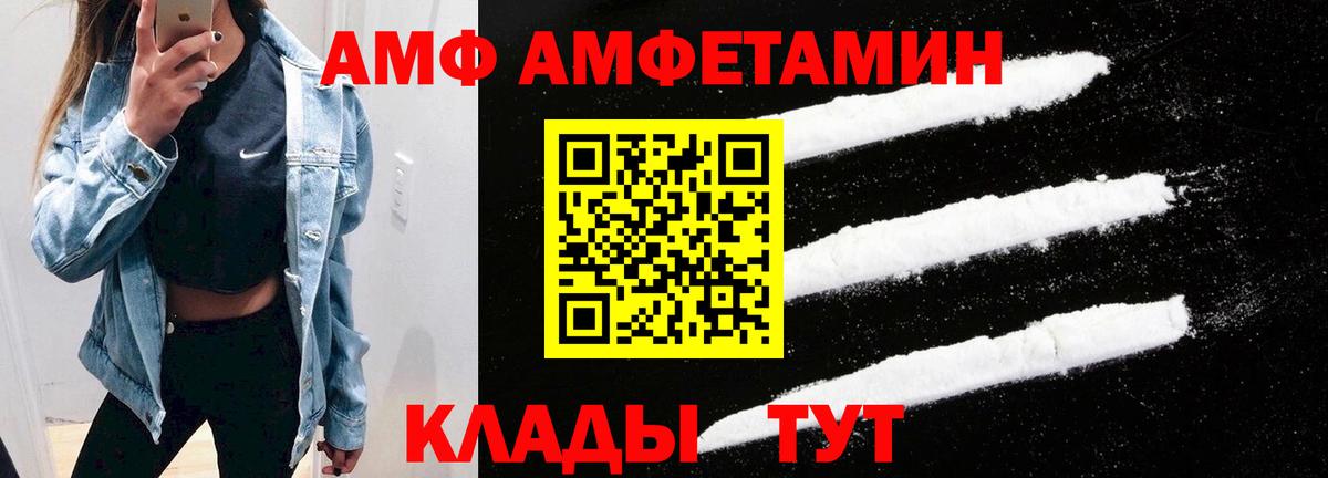 АМФ 98% Железноводск