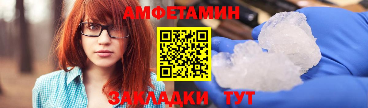 Железноводск  Amphetamine  Вход с VPN  АМФ Розовый 
