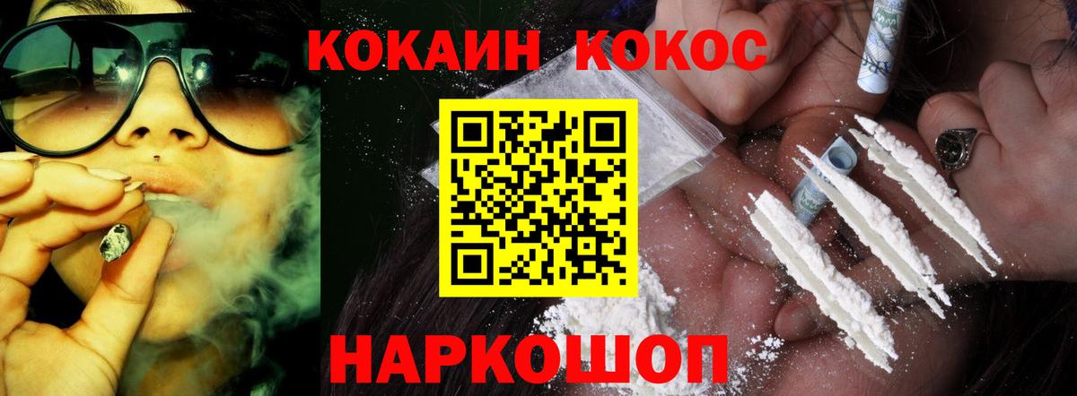 КОКАИН Эквадор  Вход с VPN  Железноводск  Cocaine Эквадор 