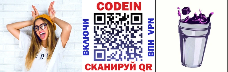 omg сайт  Железноводск  Codein напиток Lean (лин)  хочу наркоту 