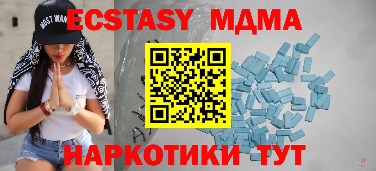 ЭКСТАЗИ  Экстази Cube  Железноводск  Вход с VPN  Ecstasy 300 mg 