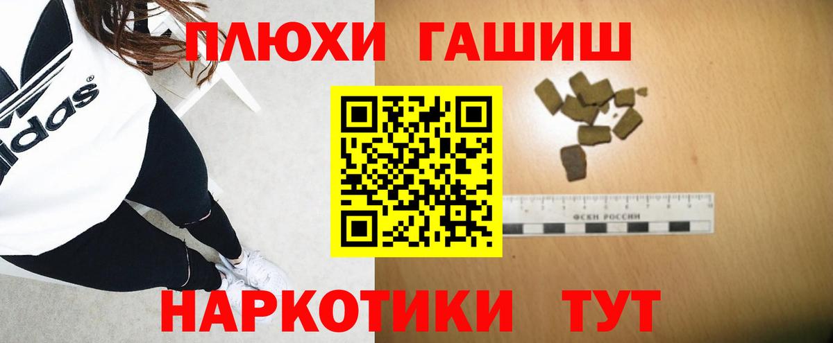 Гашиш Premium  Вход с VPN  купить закладку  Железноводск  ГАШИШ гашик  Гашиш 