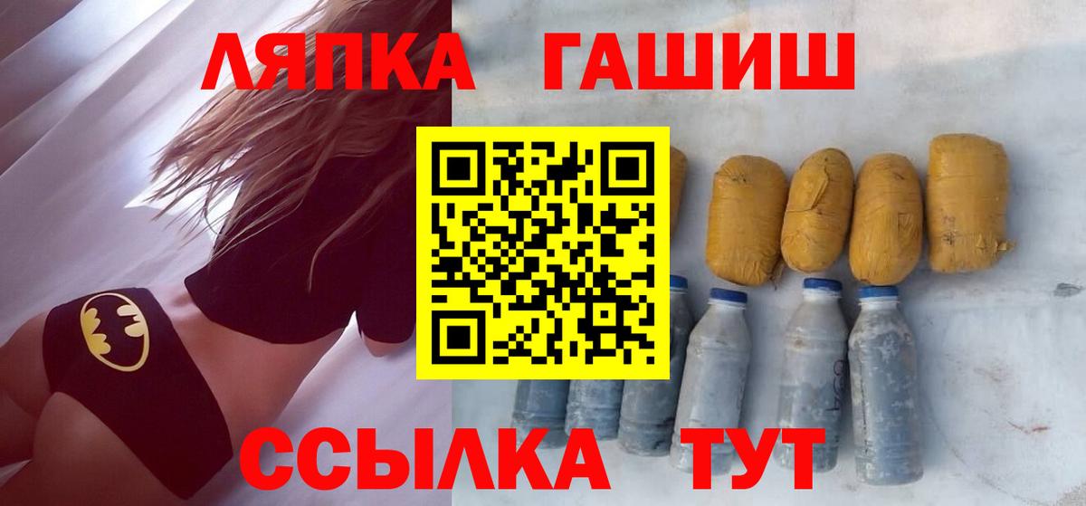 ГАШ  Железноводск  ГАШ гашик 