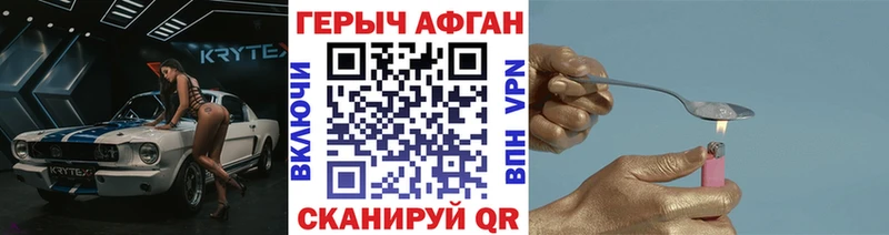 Героин герыч  Железноводск 