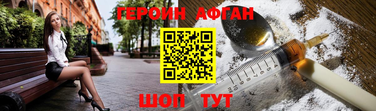 ГЕРОИН хмурый  Героин  Железноводск 