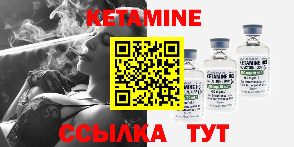 Кетамин VHQ Железноводск