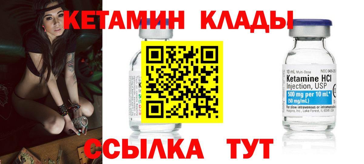 Железноводск  Кетамин VHQ  Вход с VPN  Кетамин VHQ 