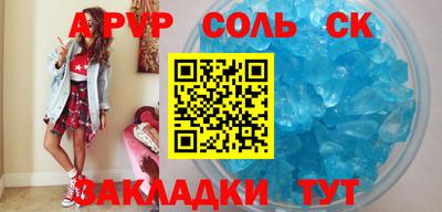 альфа пвп Волжск