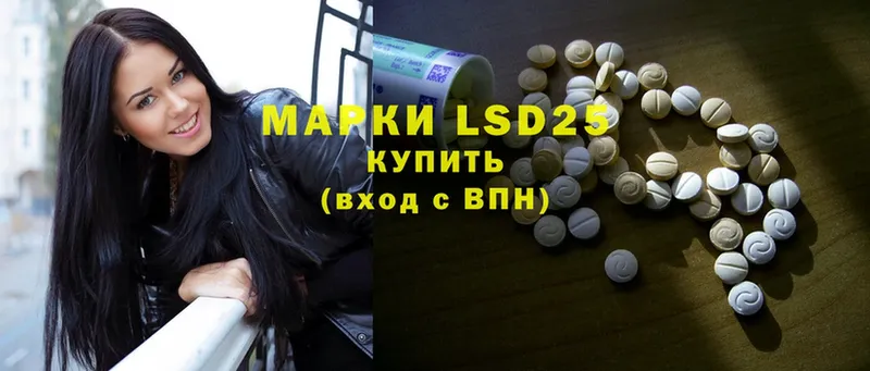 LSD-25 экстази ecstasy  Железноводск 