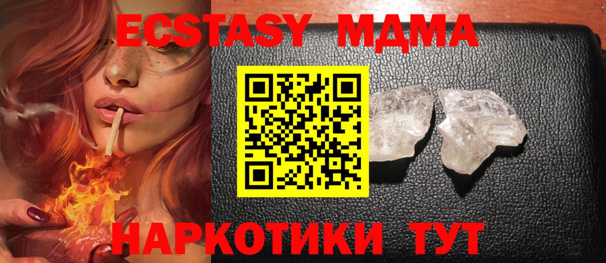 МДМА VHQ  Вход с VPN  Железноводск 