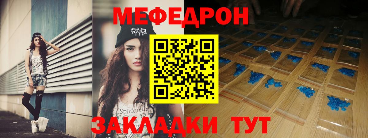 МЕФ  Железноводск  магазин    Мефедрон 4 MMC  Меф 