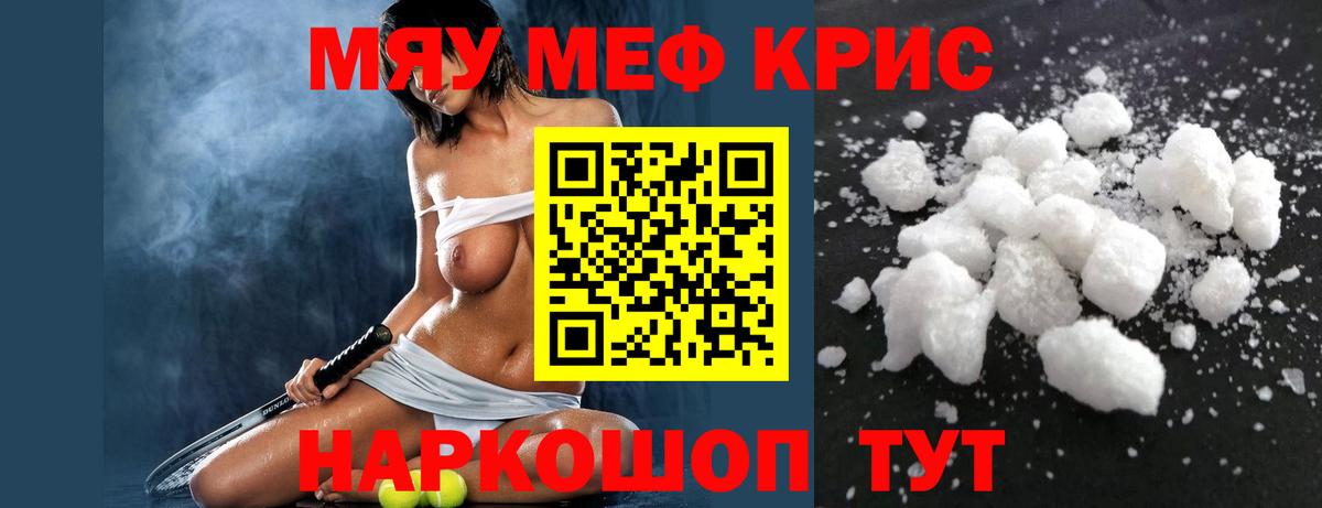 Железноводск  Мефедрон мяу мяу  Мефедрон  Вход с VPN  Мефедрон мяу мяу  Мефедрон 