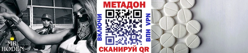 Метадон белоснежный OMG вход Железноводск