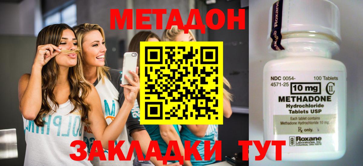 АМФЕТАМИН Железноводск