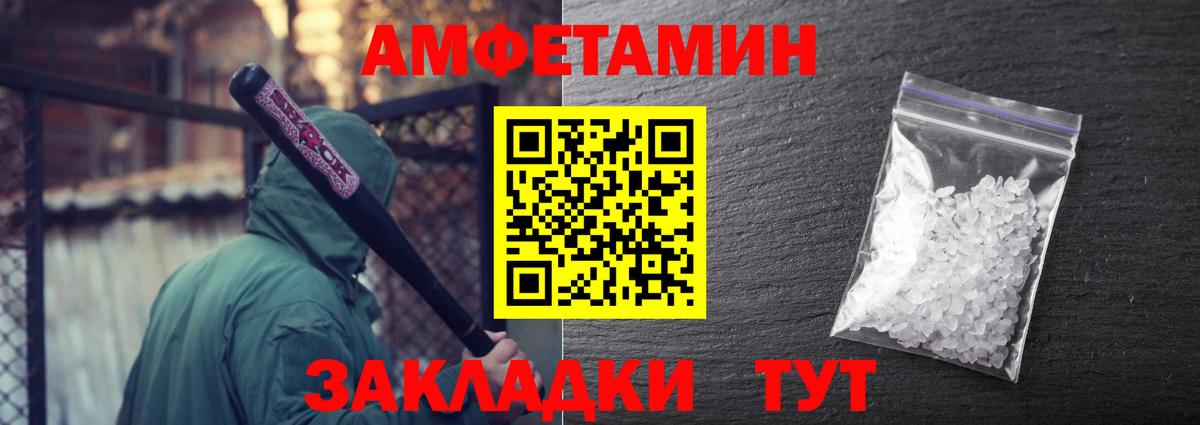 Первитин Декстрометамфетамин 99.9%  МЕТАМФЕТАМИН  Железноводск  Вход с VPN 