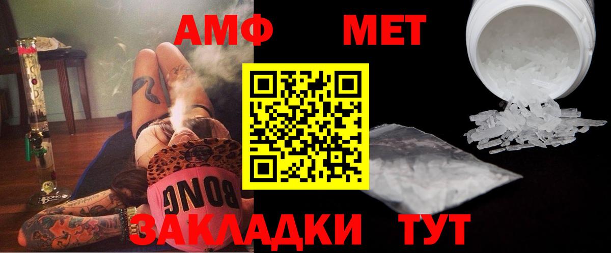 Метамфетамин витя Железноводск