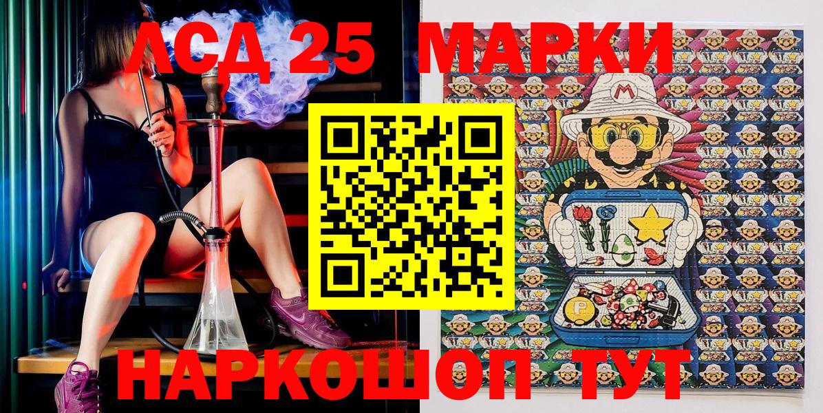 Наркотические марки 1,5мг Железноводск
