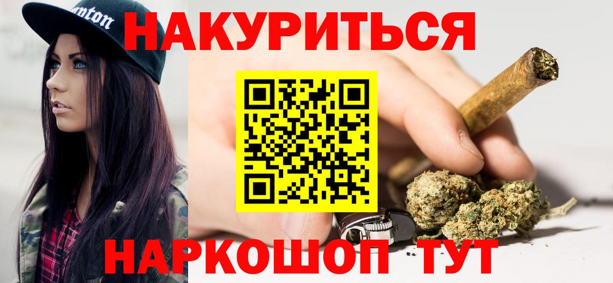 Конопля THC 21% Железноводск